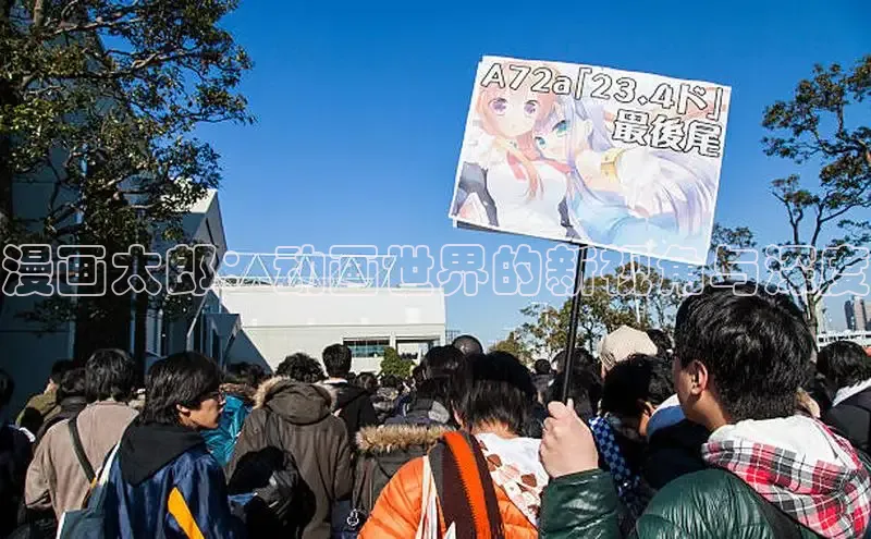 漫画分类-土豪漫画