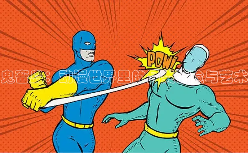 土豪漫画布丁漫画页面入口